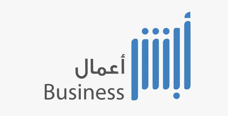 أبشر أعمال