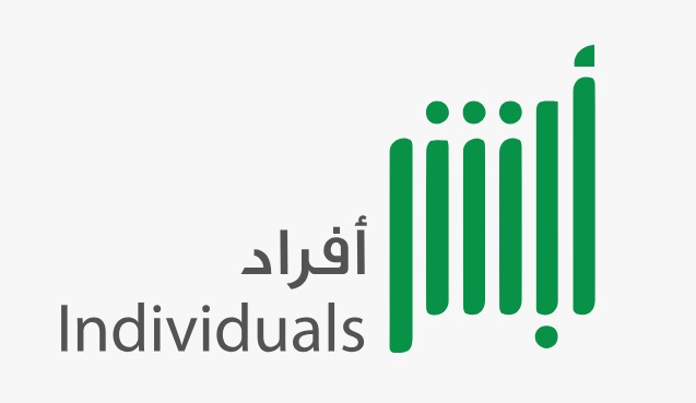 أبشر أفراد